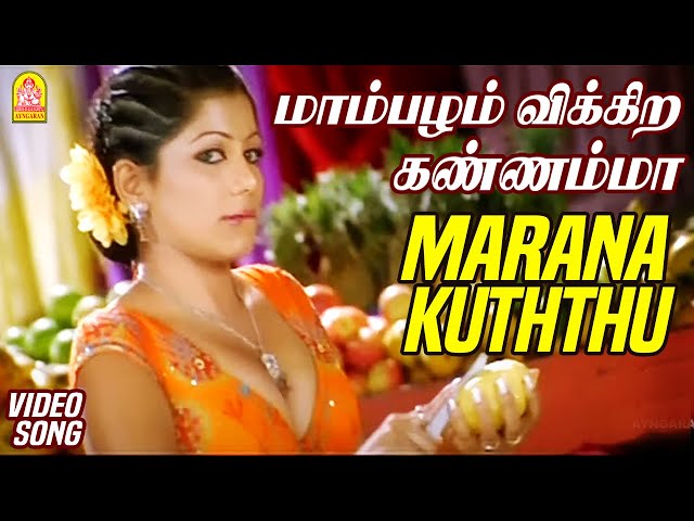 மாம்பழம் விக்கிற கண்ணம்மா| Mambazham Vikkira| HD Video Song| Nenjirukkum Varai | Narain |Poonam Kaur class=