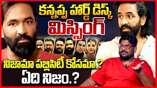 కన్నప్ప కు బ్రేక్ || Cine Critic Dasari Vignan EXPOSED Kannappa Movie Hard Drive Missing || TR