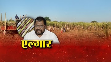 Raju Shetti on Sugarcane FRP : स्वाभिमानी शेतकरी संघटनेचा पुण्यात एल्गार मोर्चा