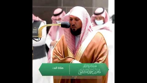 ¦|قرآن كريم|¦سورة الماعون"الشيخ ماهر المعيقلي