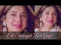 tu nahi jo in labon pe ek shikayat reh gayi hai (female version) status song