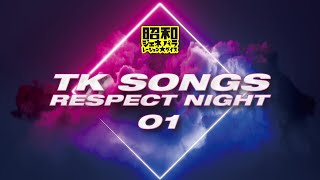 V.A. / TK SONGS RESPECT NIGHT 01