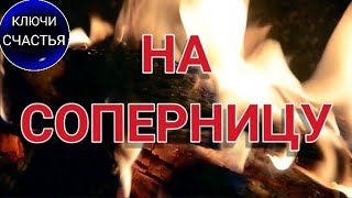 💥NEW👹ВЛОМИТЬ СОПЕРНИЦЕ, просто посмотри (