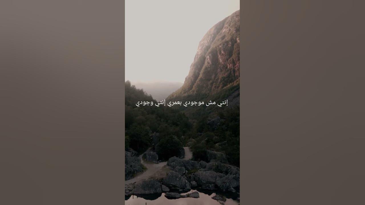 Mesh aam betrouhe men bali — Marwan Khoury #lyrics #song #music #arabicsong