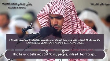 سلمان العتیبی سوره غافر salman al utaybi