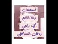أغنية أيها النائم للفنانة أسمهان