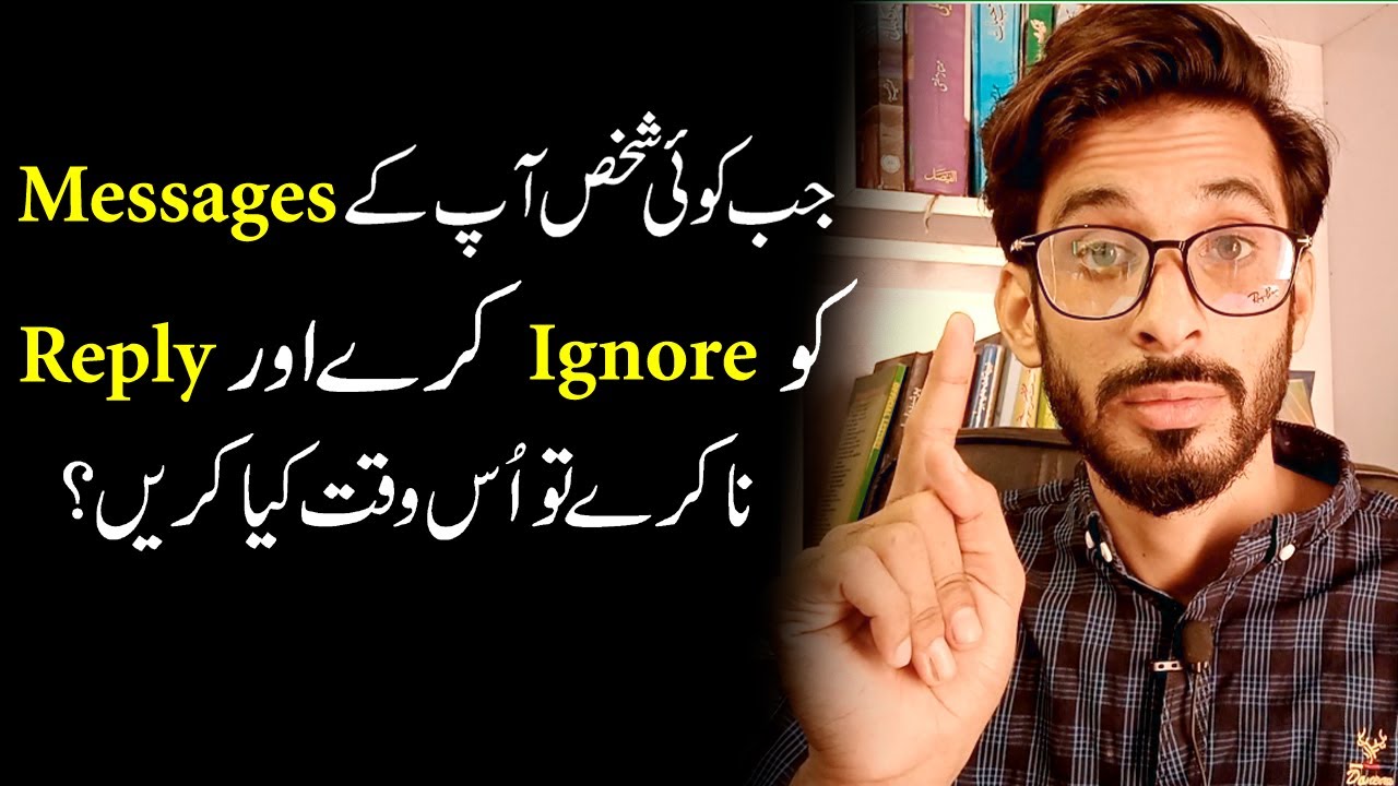 What to do When Someone Ignore Your Messages and Not reply You |AK Arain
