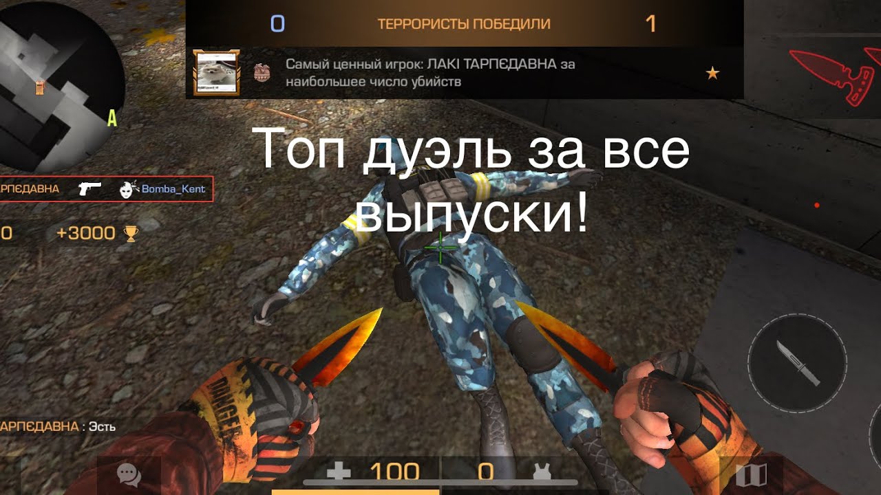 Играю в Standoff 2. Самая лёгкая дуэль, победил нуба. - YouTube