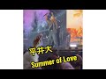 平井大 HIRAIDAI TOUR 2025.12.27 @マリンメッセ福岡A館5.Summer of Love