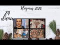 VLOGMAS//VEL KARANTINE//SKANIAUSI SAUSAINIAI