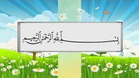 سورة الغاشية مكررة برواية ورش عن نافع