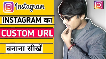 How to make custom URL on Instagram | Instagram Ka custom URL kaise banaye @techiesachin