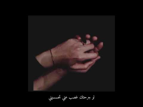 لو زعلتي مره مني تعرفيني