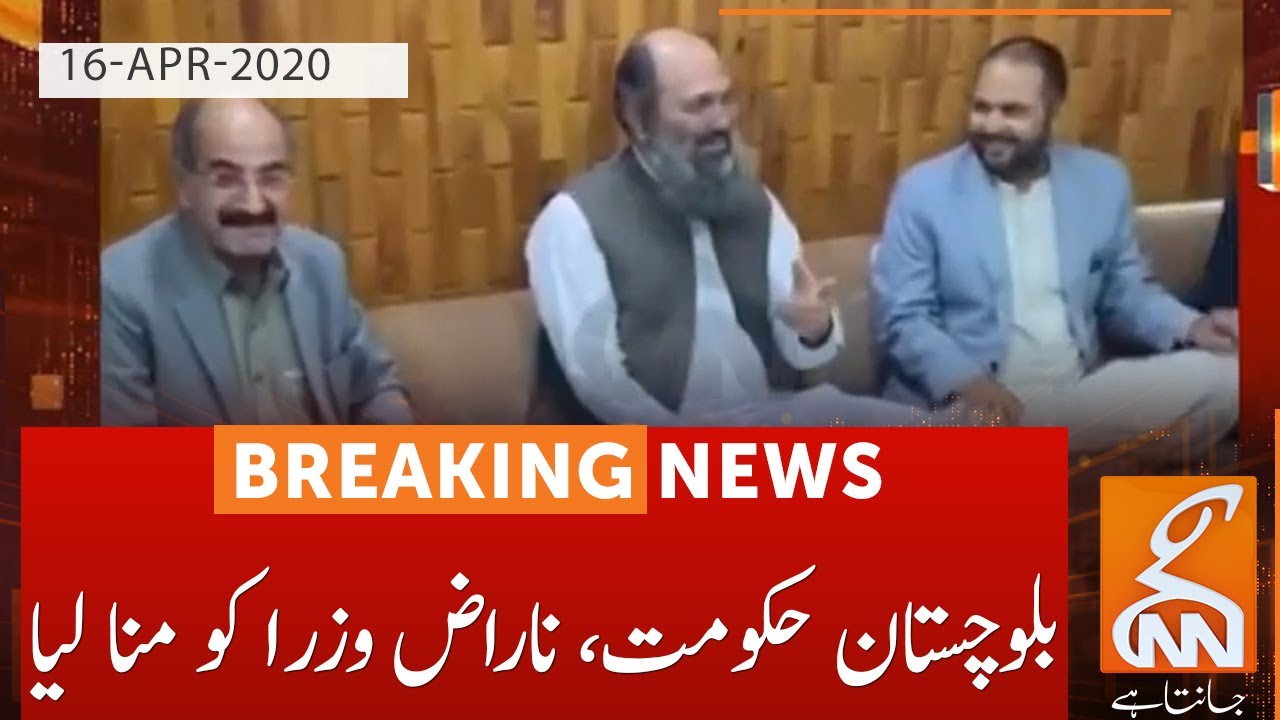 Balochistan Angry Ministers Rejoin The Cabinet Gnn 16 April