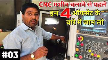 CNC सीखना चाहते हो तो इस वीडियो को जरूर देखना | cnc offset explained | all offset of cnc machine |