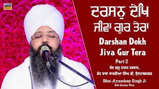 Darshan Dekh Jiva Gur Tera, Ulhasnagar Part 2 | Bhai Amandeep Singh Ji Bibi Kaulan Wale, 06.06.2023