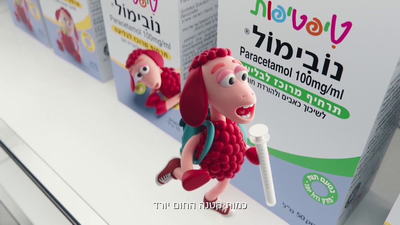 נובימול לילד הגדול