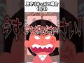 自分でゲームを作る時の違い #shorts #ゲーム実況