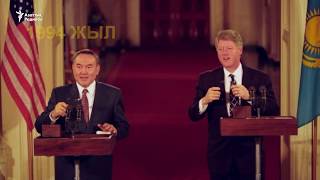 Назарбаев көрген АҚШ президенттері