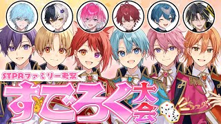 すとぷりちゃんねるの配信のサムネイル画像