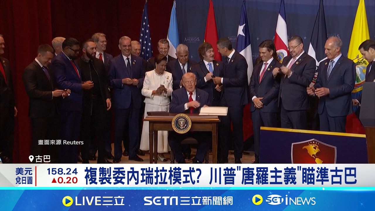 內憂外患! 古巴全國電力癱瘓 川普嗆:命數已盡 禁令掐斷古巴能源命脈 民眾怒批政府無作為｜記者 黎婧 ｜國際關鍵字20260311｜三立iNEWS