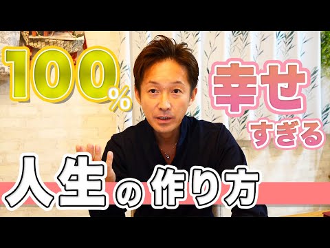 【モルヒネの6倍】脳内麻薬幸せすぎる脳の作り方【覚醒!?】