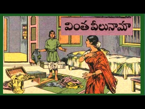   Telugu moralstories