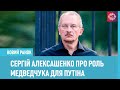 Зеленський дав Путіну публічний ляпас, як він може це забути?