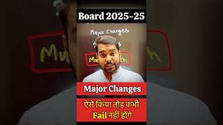 Big Major Changes CBSE Boards 2025-26 | New Pattern, Syllabus & Exam Rules
