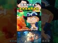 寇布拉告訴薩博薇薇公主也來自D之一族，原來艾斯和路飛小時候就要給薩博的名字加D #海賊王 #onepiece #luffy