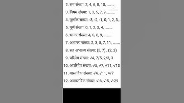 40.Number System | Natural Numbers/Whole Numbers/Integers/Composite numbers/Prime Numbers/Odd/Even