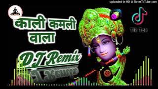 Kali Kamli Wala Mera Yaar Hai [Dj Remix] - New dj bhajan remix✓Hard Dholki mix✓Super hit bhajan 2021