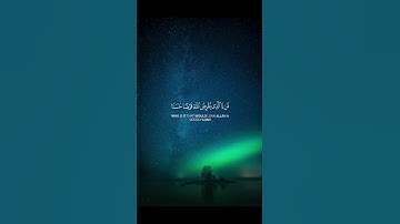 قران كريم ارح قلبك وسمعك #قران #quran #تيك_توك #اكسبلور #لايك #اكسبلورر #راحة_نفسية #ياسر_الدوسري