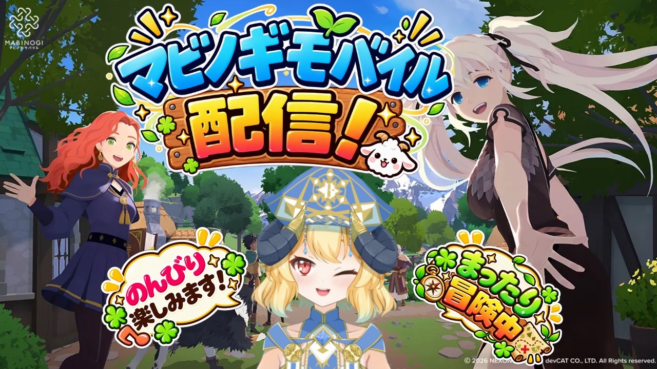 【マビノギモバイル】ラビダンジョン攻略?ゲリラ配信🐐 #マビモバ