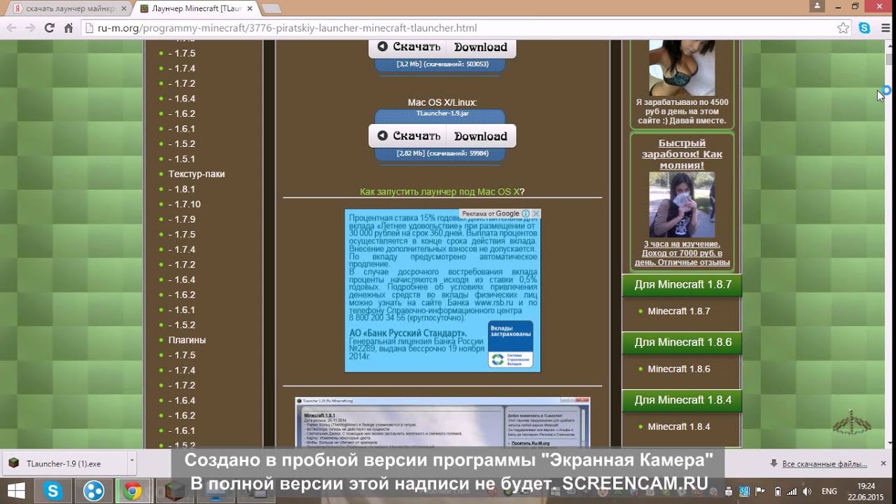 Скачать лаунчер майнкрафт для лицензии все версии