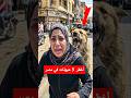 أخطر 5 كائنات في مصر… احذر منها فوراً قبل فوات الأوان!