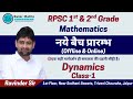 RPSC 1st &amp; 2nd Grade Mathematics-2026 | New Batch (Offline &amp; Online) | Dynamics Class - 1