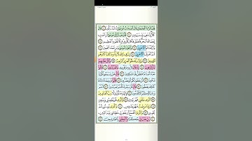 تثبيت وتربيط الربع الثانى من سورة الشعراء[ من ايه ٥٢ إلى ايه ١٠٤ ]