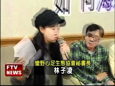 加開臨時會 民團抗議強度關山－民視新聞