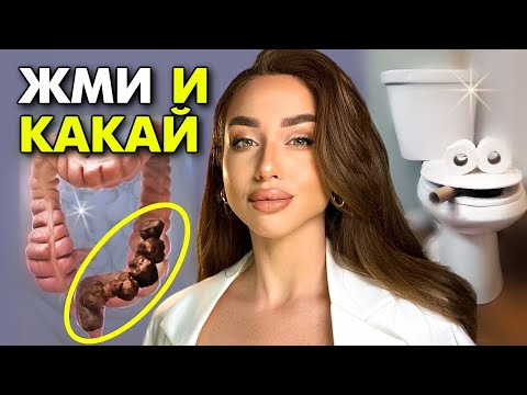 12 способов, как справиться с ЗАПОРОМ.