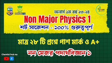 Non Major Physics 1 Suggestion - 2025 | নন মেজর পদার্থ বিজ্ঞান ১ সাজেশন | অনার্স ১ম বর্ষ ২৩-২৪ রসায়ন