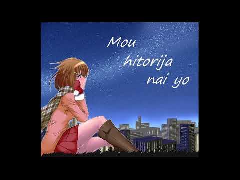 ラブライブ！　もう一人じゃないよ　オルゴールver