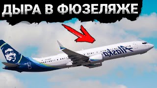 Шокирующий инцидент с Boeing 737 Max 9