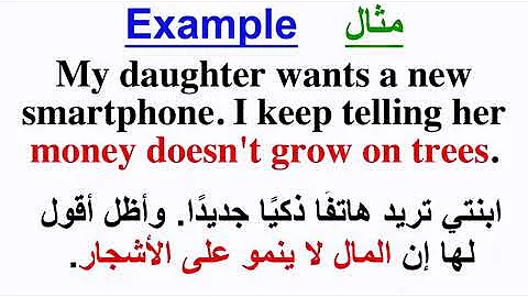 English Idioms 82 money doesn't grow on trees