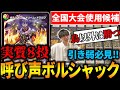(呼び声型)リースボルシャック 19 years after its release, we are introducing the ultra