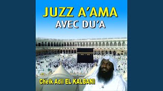 Sourate Al 'adiyat