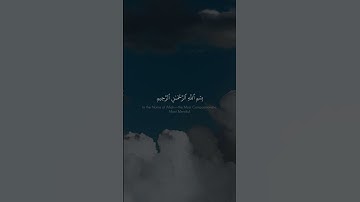 سَبَّحَ لِلَّهِ مَا فِی ٱلسَّمَـٰوَ ٰ⁠تِ | محمد صديق المنشاوي | سورة الصف {١} | بيات