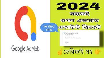 How to create Admob Account 2024  সঠিক নিয়মে Admob খুলুন || verified ad mob accent create
