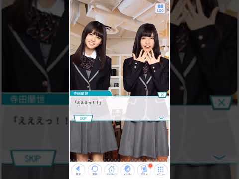 【乃木恋】「フィットチーネグミ×乃木恋  恋よ、ハズめ！」寺田蘭世 1話