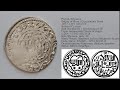 Энциклопедия Монет Востока #40: Дирхем Кей-Хосрова 3го 1274 г./ Dirham of Kaykhusraw 3rd,1274 AD.